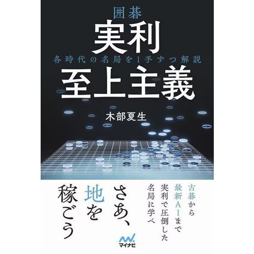Principles book game - book,